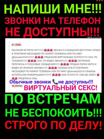 Индивидуалка Наташа Фотография 5